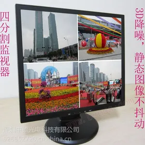 CNUS/中硕 20.1寸工业液晶监视器 MS4C201四画面监视器