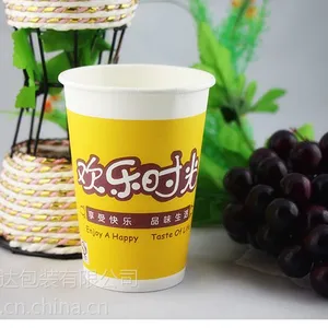 纸杯定制,***定做报价!奶茶杯,豆浆杯价格优惠!