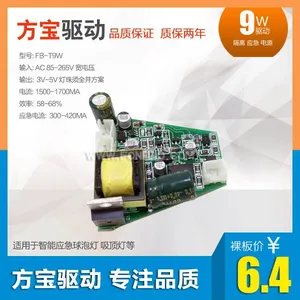 9W 智能驱动电源 球泡灯 吸顶灯 面板灯 灯等室内灯具LED驱动电源