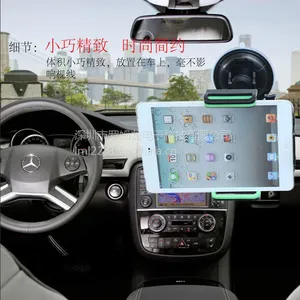 罗姆龙工厂专业生产 平板车载支架 防滑护托架+吸盘底座 7寸平板车载支架