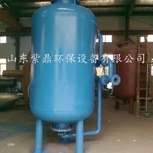 紫鼎直销 纤维球过滤器 高效除油设备 可定制