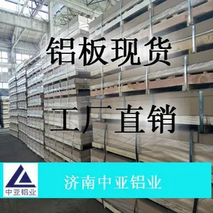 10mm厚491铝板规格20mm厚491铝板价格30mm491铝板厂家