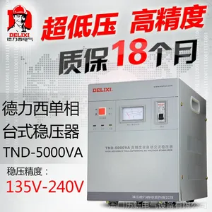 ������***ѹ��ѹ��5000w �յ���ѹ�� TND-5K 135V-240V