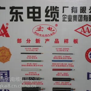 广东电缆厂,专业销售电线电缆厂家,高低压电缆