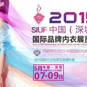 2015第10届中国（深圳）国际品牌内衣展览会