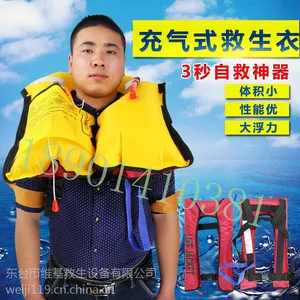 自动充气气胀式救生衣