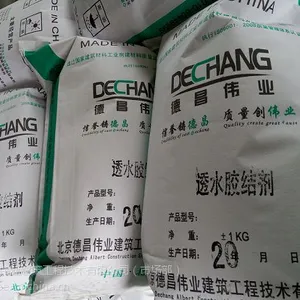 不存水地坪胶结料 透水路面封闭剂 透水胶结剂 德昌伟业厂供