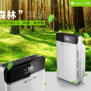 家用空气净化设备 ***