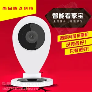 供应婴儿看护器GF-D2 智能看家宝GF-D2 尚品腾飞科技GF-D1