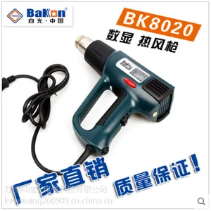 供应深圳白光热风枪BK8020