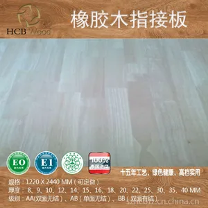 进口泰国橡胶木拼板怎么样 环保E0级 ***纯实木板材厂家