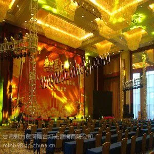 甘肃舞台灯光音响、甘肃灯光音响工程、兰州演出灯光音响