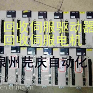 泉州回收 伺服驱动器 变频器 伺服电机等
