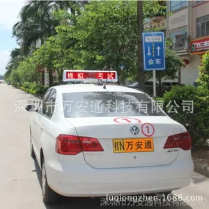 免费拿样驾校考试车双面单色显示顶灯LED显示屏U盘控制LED 电子屏