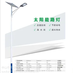厂家现货批发 6米30W太阳能路灯 新农村建设专用路灯