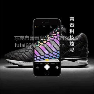 鞋材箱包辅料-富泰反光专业品质厂家生产反光材料