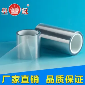 皇冠供应 丙烯酸透明PET双层保护膜CW2070-H5 亚克力保护膜价格