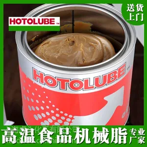 HOTOLUBE【高温食品机械脂】高温NSF认证食品级食品机械专用脂润滑脂