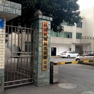 成都市科得机械制造有限公司