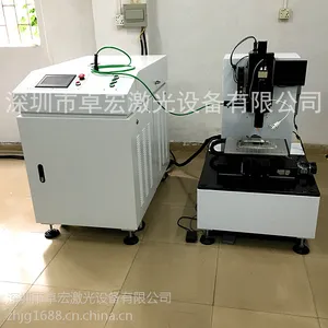 卓宏光纤激光焊接机 供应激光焊接加工