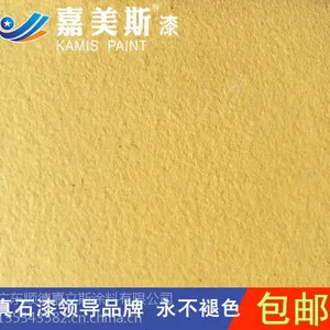 【厂家直销】嘉美斯外墙天然真石漆 石头漆 *** 量大优惠