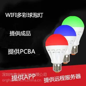 wifi七彩灯 智能七彩灯 wifi球泡灯工厂