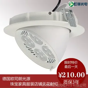 直销LED象鼻灯服装店led射灯30W40W家具天花灯led筒灯替代金卤灯