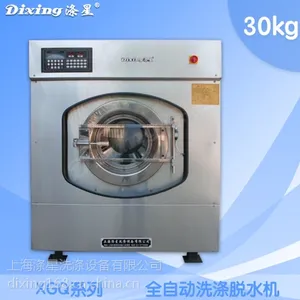 酒店宾馆用大型工业洗衣机生产厂家,一套多少钱?