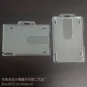 供应PC卡套 银行卡套 工作卡套 会员卡套批发