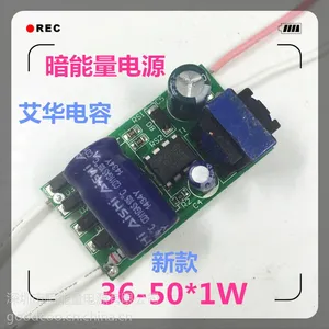 36-50X1W大功率LED恒流源驱动电源 非隔离驱动电源 40w 48w 45w