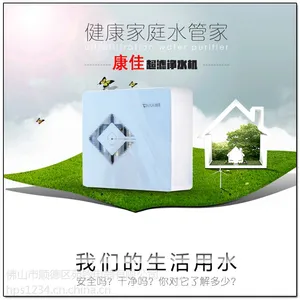 康佳6六级超滤机 厨房市政自来水过滤净水机 家用净水器厂家直销