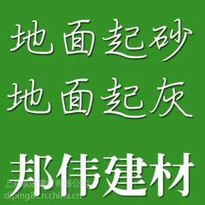 讷河旧水泥地面老化起粉 免费上门做样品