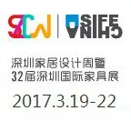 2017深圳家居设计周暨32届深圳国际家具展