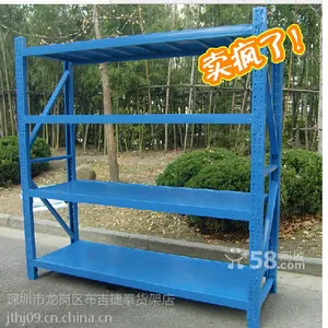 供应深圳仓储货架 深圳仓库货架中型仓储货架