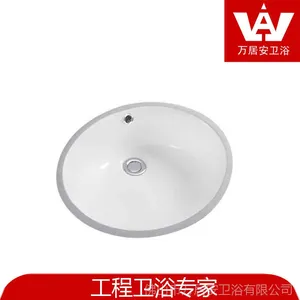 佛山洁具 工程卫浴专家 台下盆 椭圆形台下洗手盆4376
