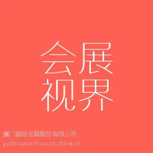 2016年德国不莱梅水产展德国海产展FI