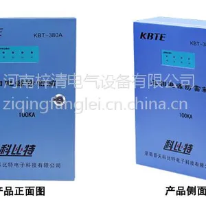 科比特防雷器|防雷产品-三相电源防雷箱
