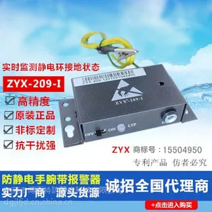 供应手腕带监控器|手腕带在线监控器|手腕带实时监控器(生产厂家)
