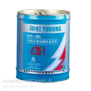 供应SPU单组份聚氨酯防水涂料