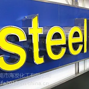 【海发化工】东莞金属汽车广告油漆 耐黄变性好