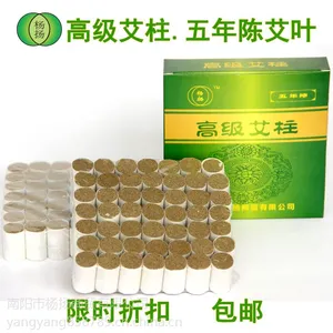 杨扬艾灸 ***五年陈艾柱 艾条艾柱批发