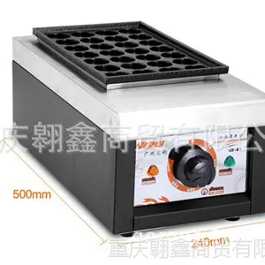 供应单片电热章鱼丸炉 燃气章鱼丸机 汇利章鱼丸炉 两片章鱼丸炉
