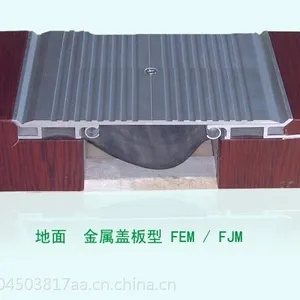 沈阳哪里有卖建筑变形缝装置的?百度解答:沈阳银润建材15175489270