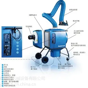 瑞典尼的曼原装新型移动式焊烟净化器FilterBox 焊烟除尘器 FilterBox