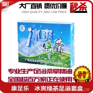 厂家批发 足源堂 冰爽绿茶 五件套茶疗 沐足套盒 足疗用品