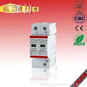 220V浪涌保护器/65KA电源防雷模块/科佳机房电源防雷