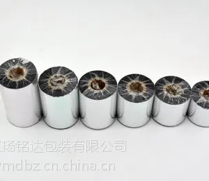 供应各种原装品牌条码碳带 蜡基/混合基/树脂碳带 可订制