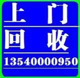 成都瑞祥盛鑫再生资源回收有限公司
