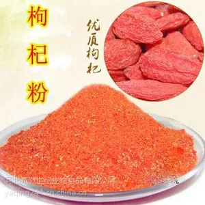 喷雾干燥枸杞粉