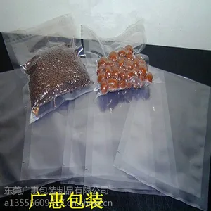 广州真空袋 东莞食品真空袋 深圳透明真空包装袋 惠州印刷真空包装袋定做